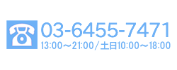 電話番号